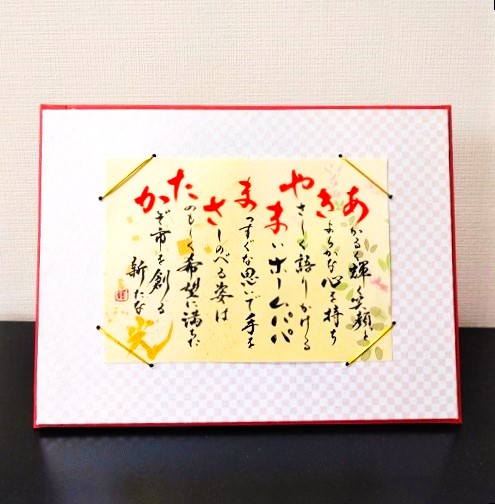 あきやままさたか