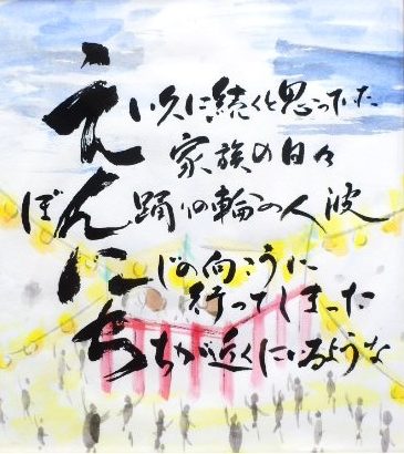 えんにち