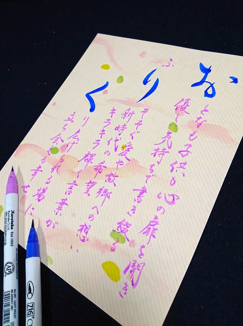 おりく（筆ペン）