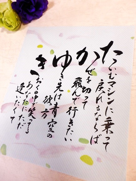 たかゆき