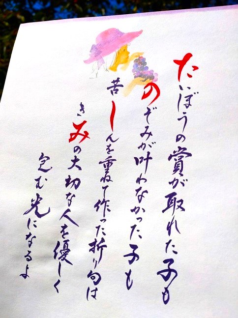 たのしみ（筆ペン）