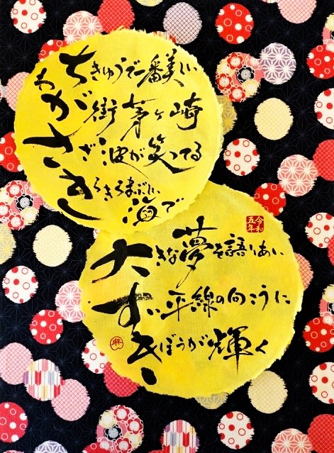 ちがさき大すき