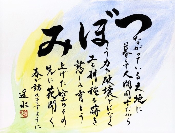 つぼみ