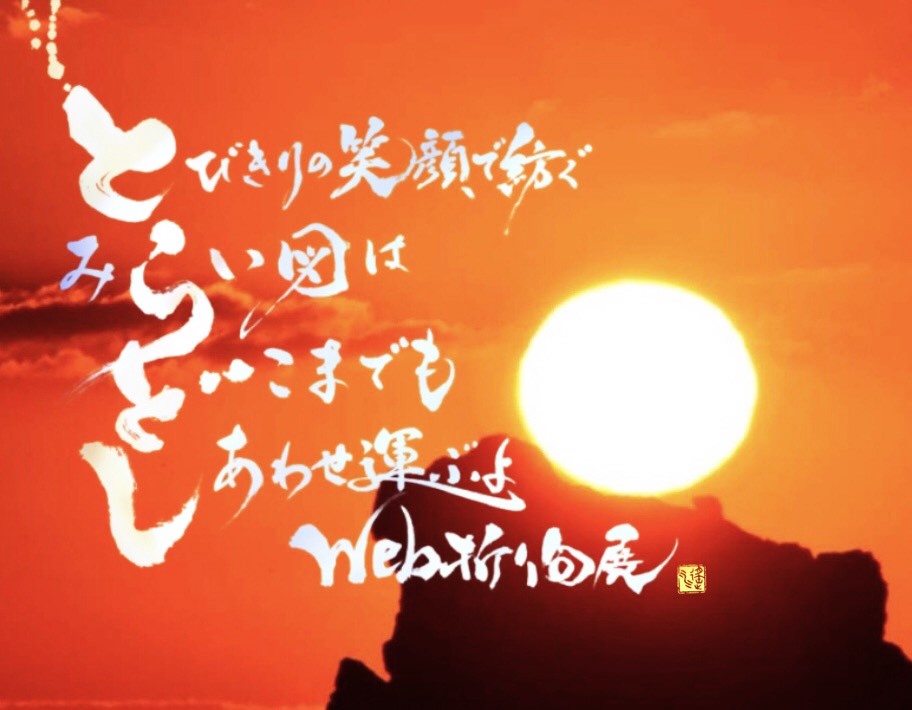 とらどし