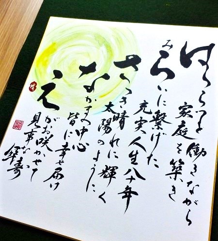 はらさなえ