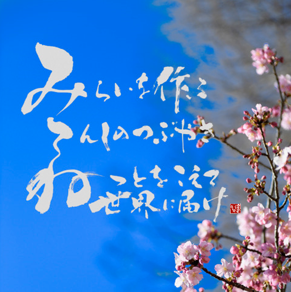 みてね