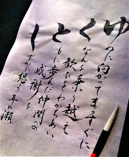 ゆくとし