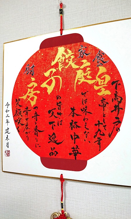 皇庭餃子房